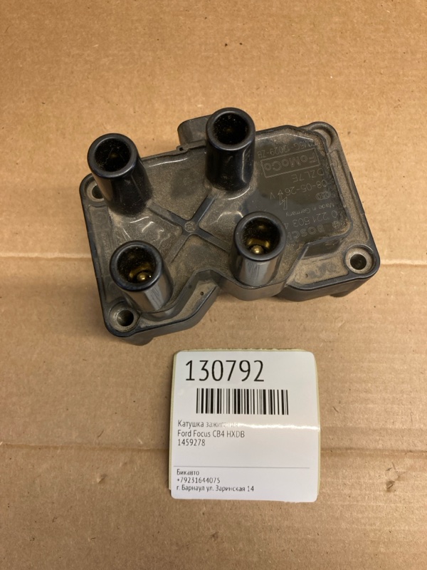 Катушка зажигания Ford Focus CB4 HXDB (б/у)