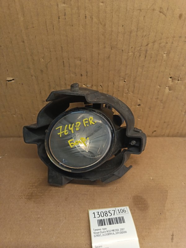 Туманка Nissan Dualis NJ10 MR20DE 2007 правая (б/у)