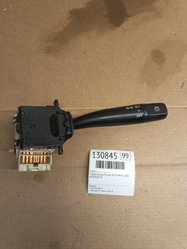 Переключатель света Toyota Corona Premio AT210 4A-FE 2000 (б/у)