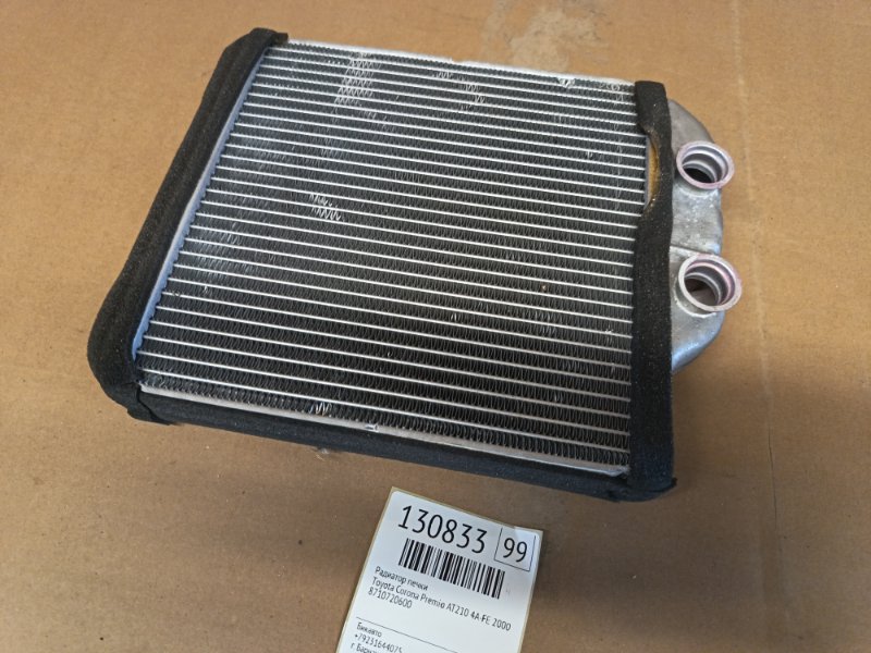 Радиатор печки Toyota Corona Premio AT210 4A-FE 2000 (б/у)