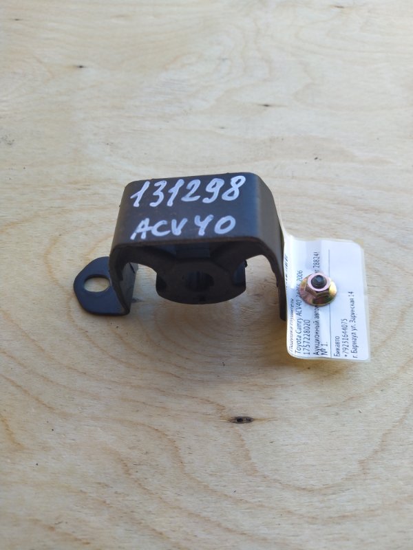 Подушка глушителя Toyota Camry ACV40 2AZFE 2006 (б/у)