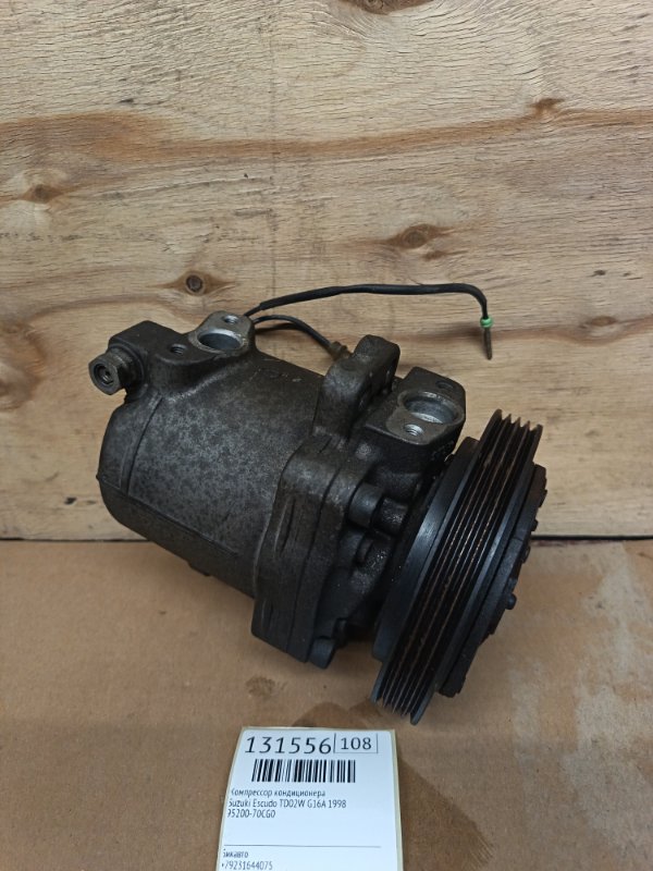 Компрессор кондиционера Suzuki Escudo TD02W G16A 1998 (б/у)