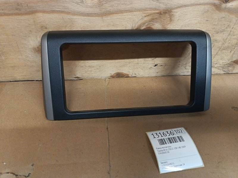 Рамка магнитолы Toyota Wish ZGE21 3ZR-FAE 2009 (б/у)