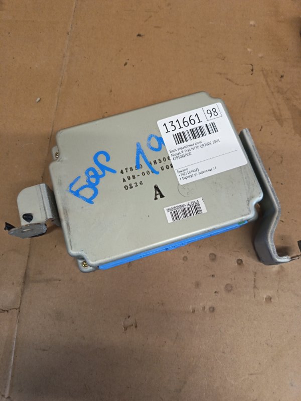 Блок управления АКПП Nissan X-Trail NT30 QR20DE 2001 (б/у)