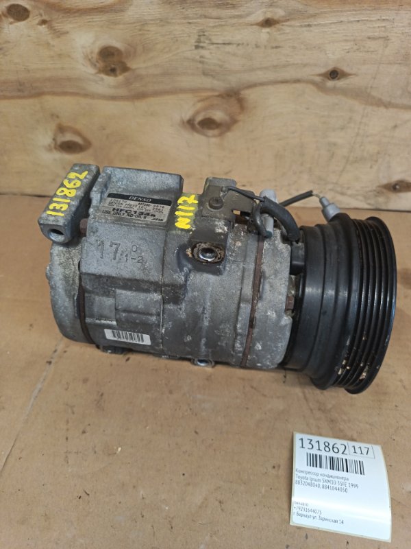 Компрессор кондиционера Toyota Ipsum SXM10 3SFE 1999 (б/у)