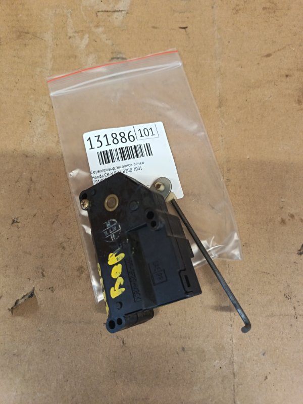 Сервопривод заслонок печки Honda CR-V RD1 B20B 2001 (б/у)