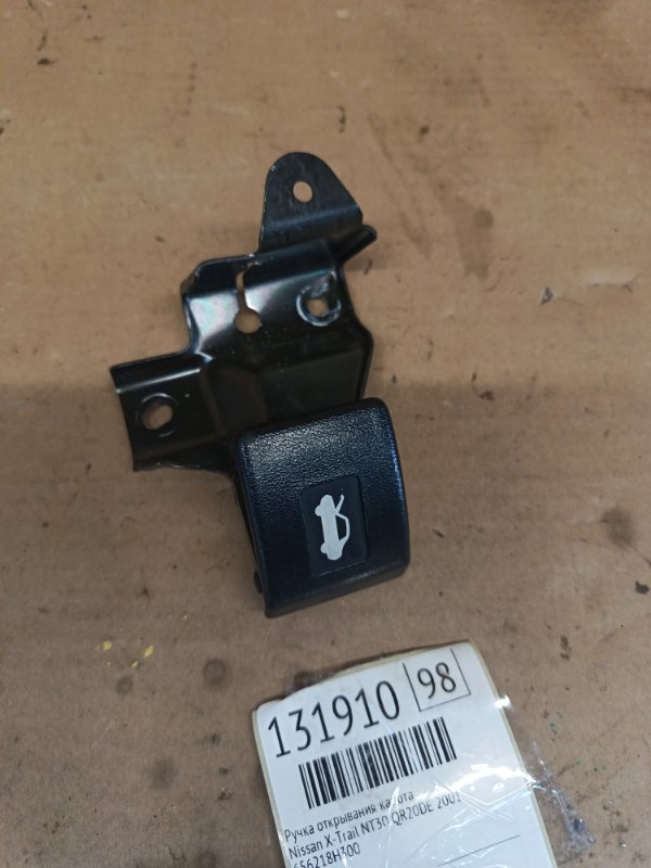 Ручка открывания капота Nissan X-Trail NT30 QR20DE 2001 (б/у)