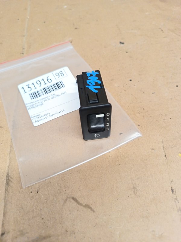 Кнопка регулировки фар Nissan X-Trail NT30 QR20DE 2001 (б/у)