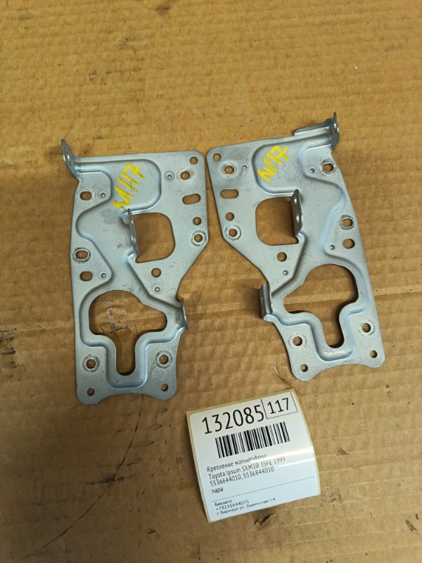 Крепление магнитофона Toyota Ipsum SXM10 3SFE 1999 (б/у)