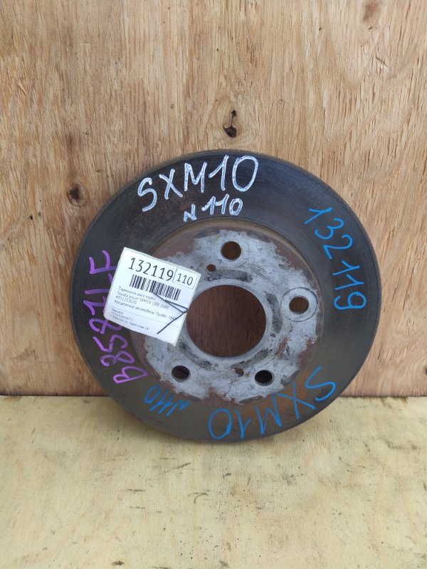 Тормозной диск Toyota Ipsum SXM10 3SFE 2000 передний (б/у)