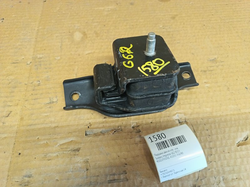 Подушка двигателя Subaru Impreza GG2 EJ15 левая (б/у)