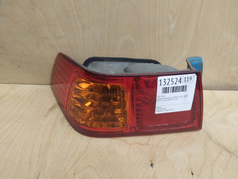 Стоп Toyota Camry Gracia SXV20 5SFE 2000 левый (б/у)