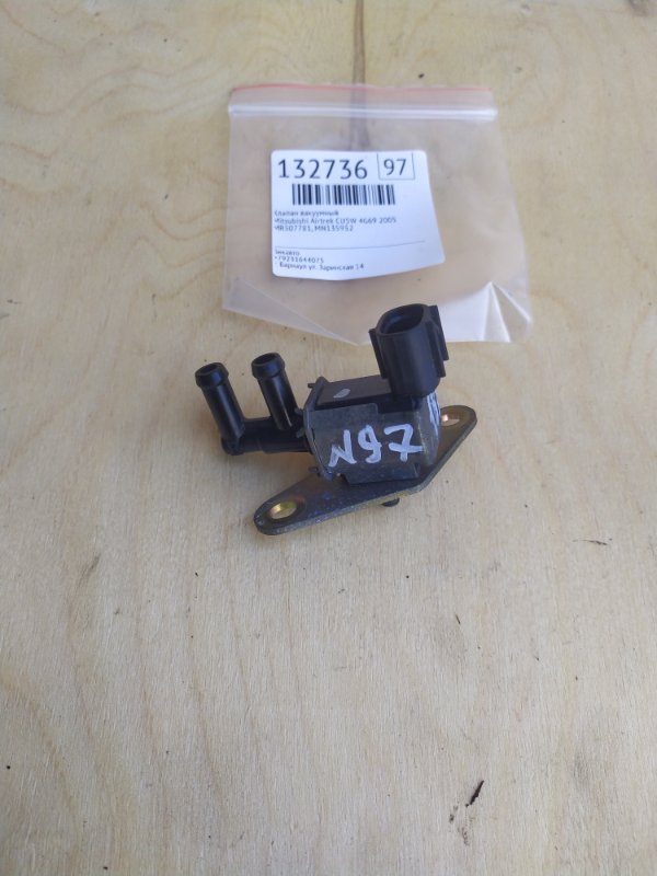 Клапан вакуумный Mitsubishi Airtrek CU5W 4G69 2005 (б/у)