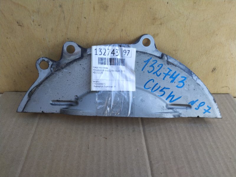 Кожух маховика Mitsubishi Airtrek CU5W 4G69 2005 (б/у)