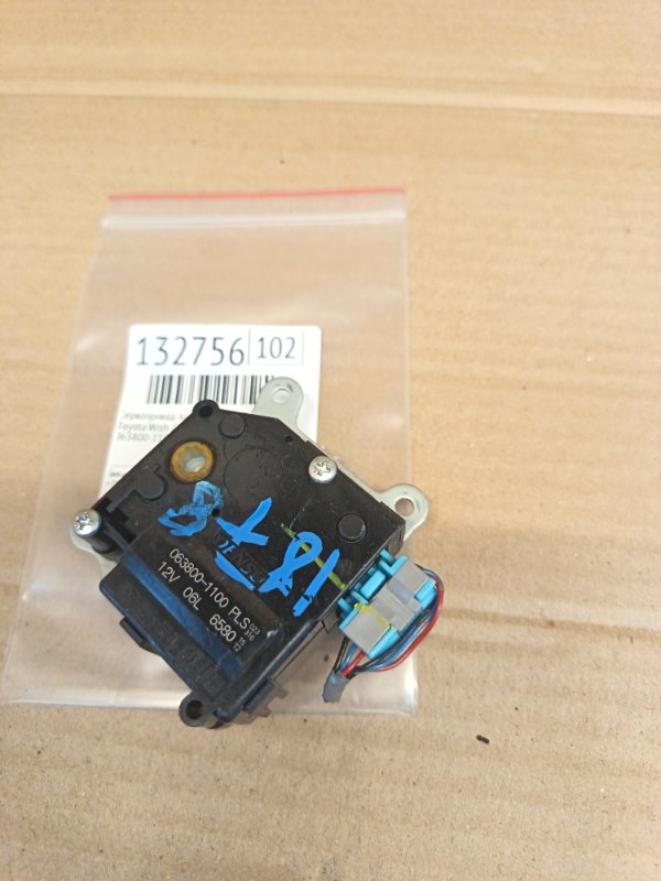 Сервопривод заслонок печки Toyota Wish ZGE21 3ZR-FAE 2009 (б/у)