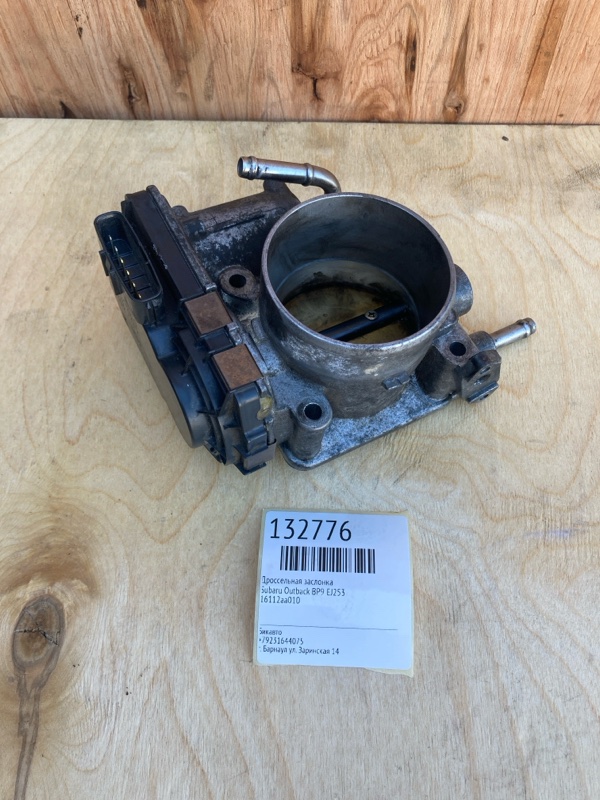 Дроссельная заслонка Subaru Outback BP9 EJ253 (б/у)