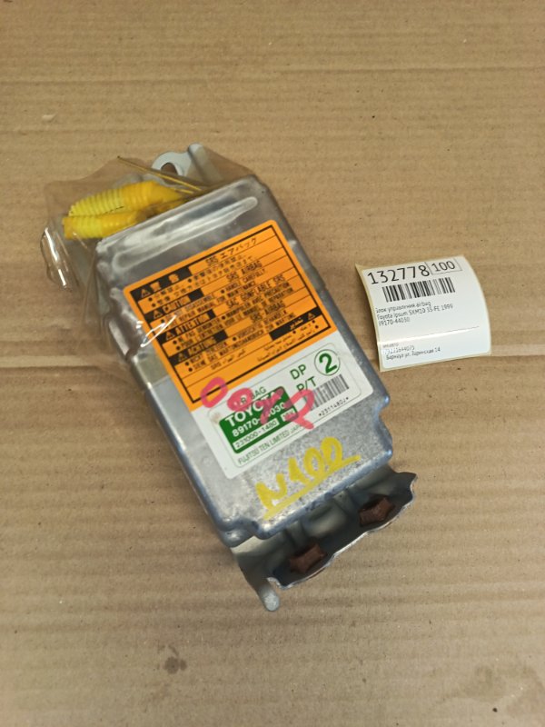 Блок управления airbag Toyota Ipsum SXM10 3S-FE 1999 (б/у)