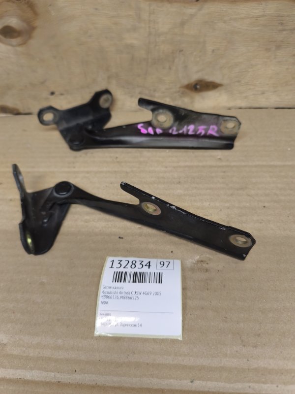 Петля капота Mitsubishi Airtrek CU5W 4G69 2005 (б/у)