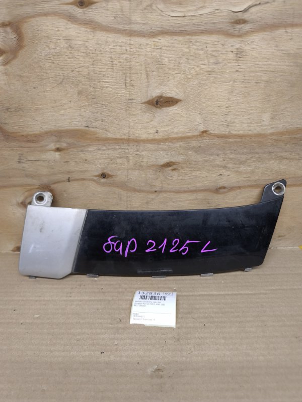 Накладка на бампер Mitsubishi Airtrek CU5W 4G69 2005 задняя левая (б/у)