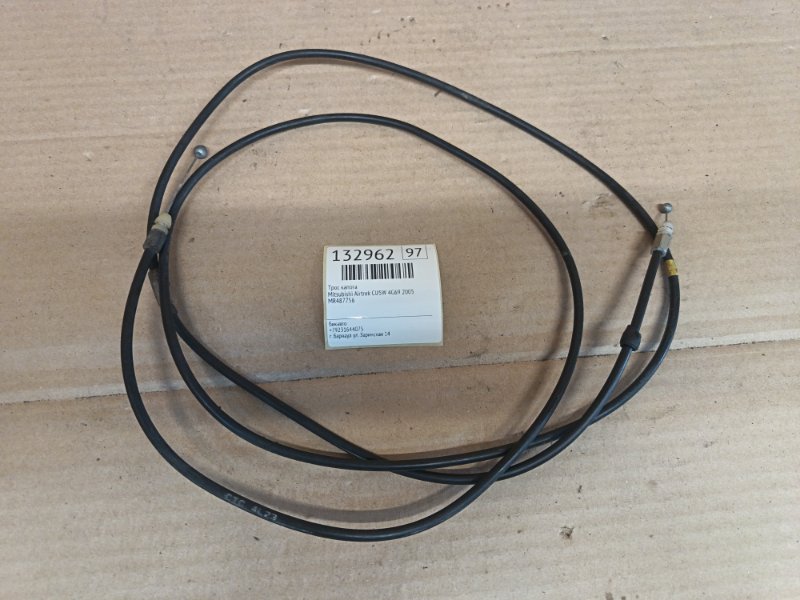 Трос капота Mitsubishi Airtrek CU5W 4G69 2005 (б/у)