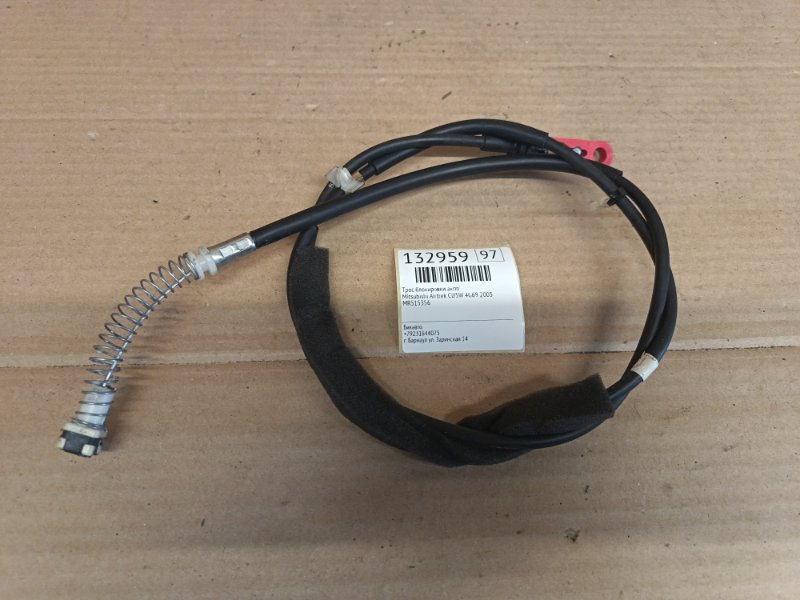 Трос блокировки АКПП Mitsubishi Airtrek CU5W 4G69 2005 (б/у)