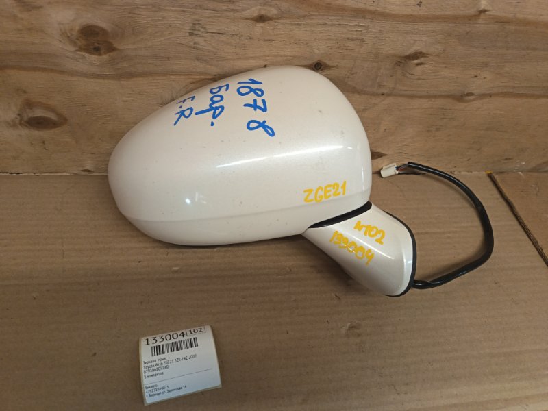 Зеркало Toyota Wish ZGE21 3ZR-FAE 2009 правое (б/у)