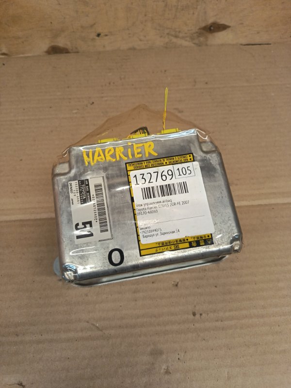 Блок управления airbag Toyota Harrier GSU35 2GR-FE 2007 (б/у)