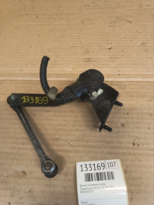Датчик положения кузова Toyota Camry ACV40 2AZ-FE 2006 (б/у)