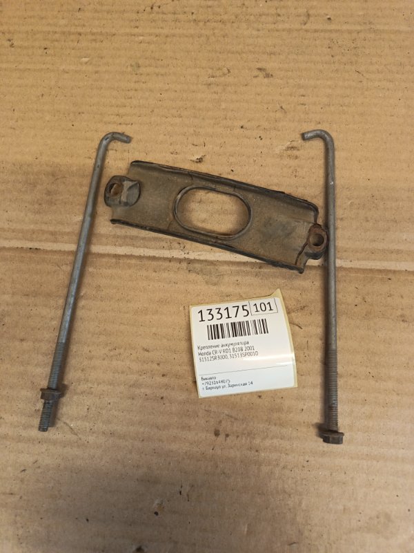 Крепление аккумулятора Honda CR-V RD1 B20B 2001 (б/у)