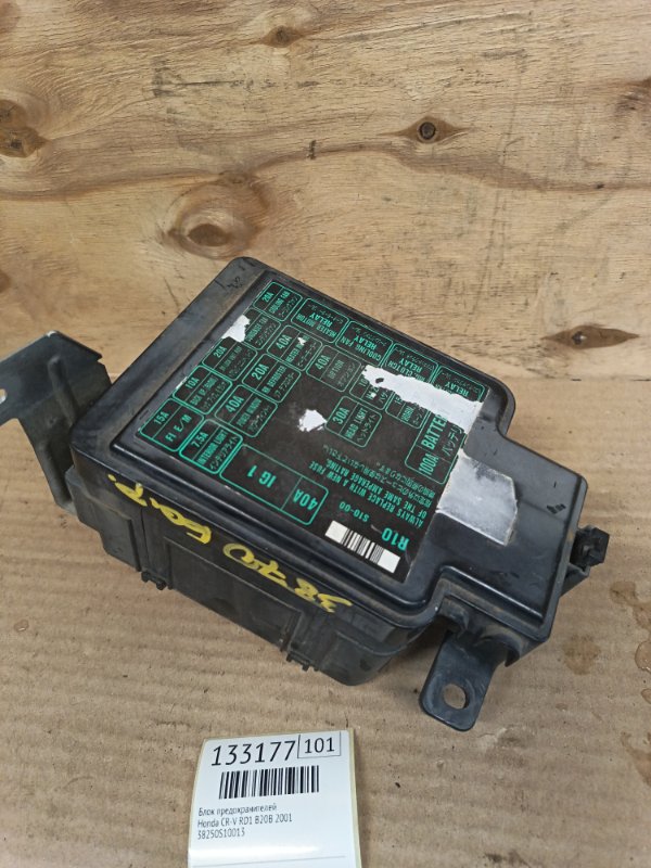 Блок предохранителей Honda CR-V RD1 B20B 2001 (б/у)