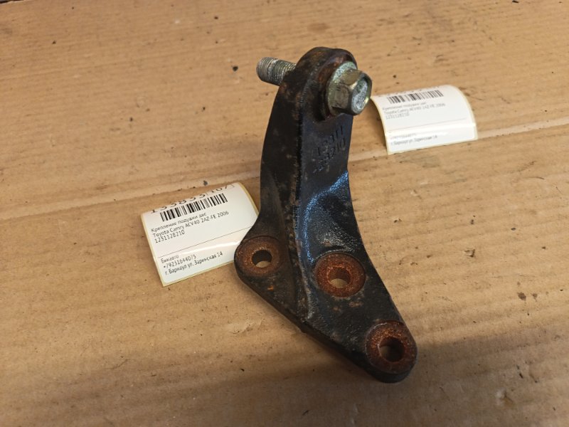 Крепление подушки ДВС Toyota Camry ACV40 2AZ-FE 2006 (б/у)