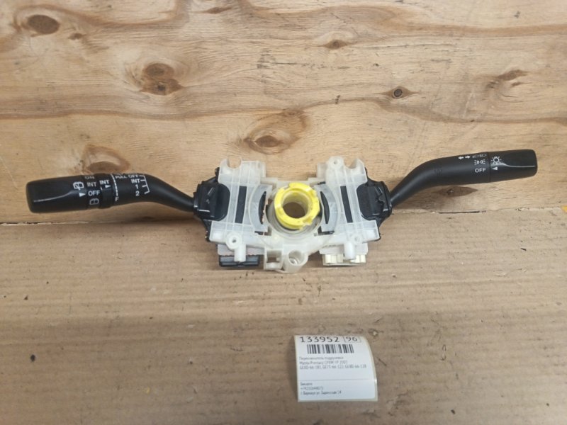 Переключатель подрулевой Mazda Premacy CP8W FP 2003 (б/у)