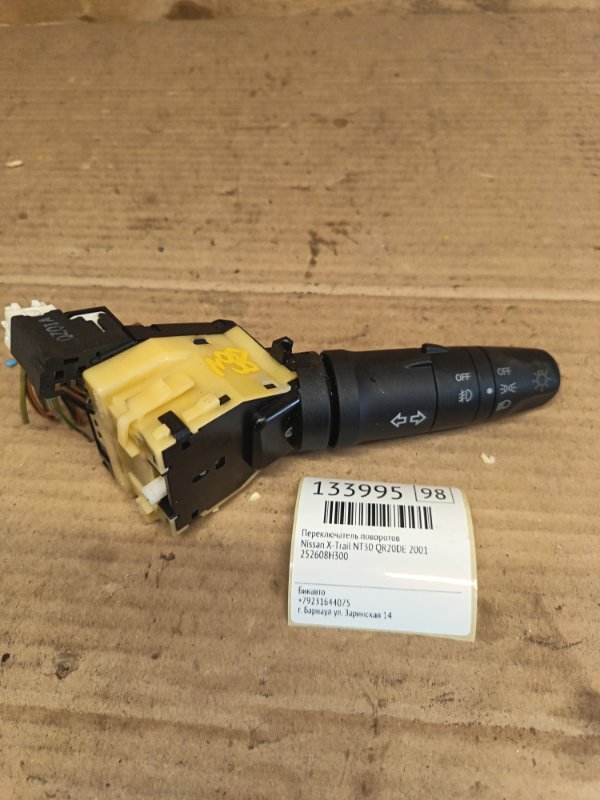 Переключатель поворотов Nissan X-Trail NT30 QR20DE 2001 (б/у)
