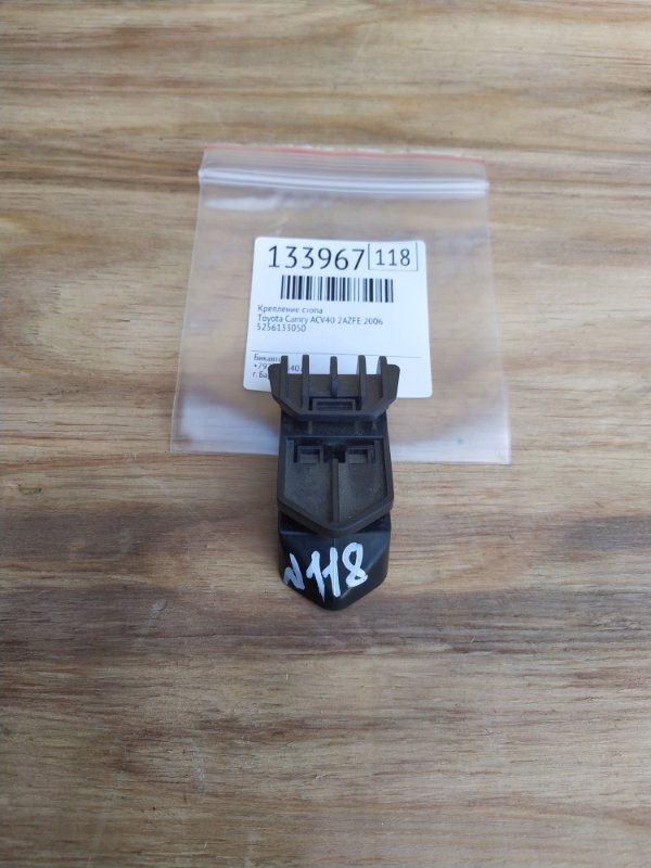 Крепление стопа Toyota Camry ACV40 2AZFE 2006 (б/у)