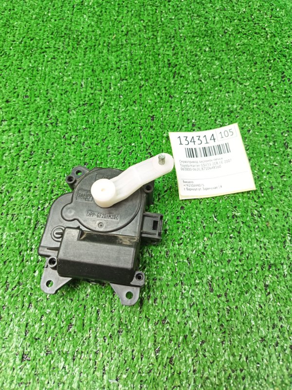 Сервопривод заслонок печки Toyota Harrier GSU35 2GR-FE 2007 (б/у)