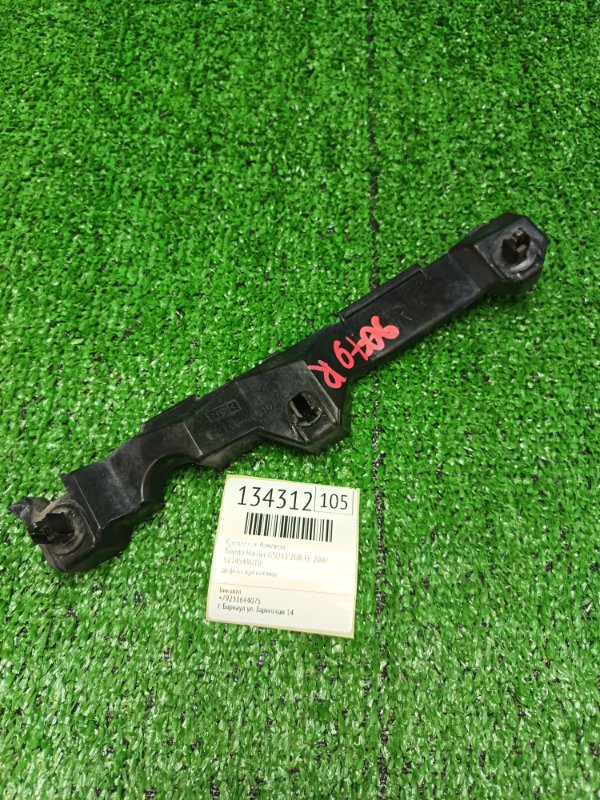 Крепление бампера Toyota Harrier GSU35 2GR-FE 2007 (б/у)