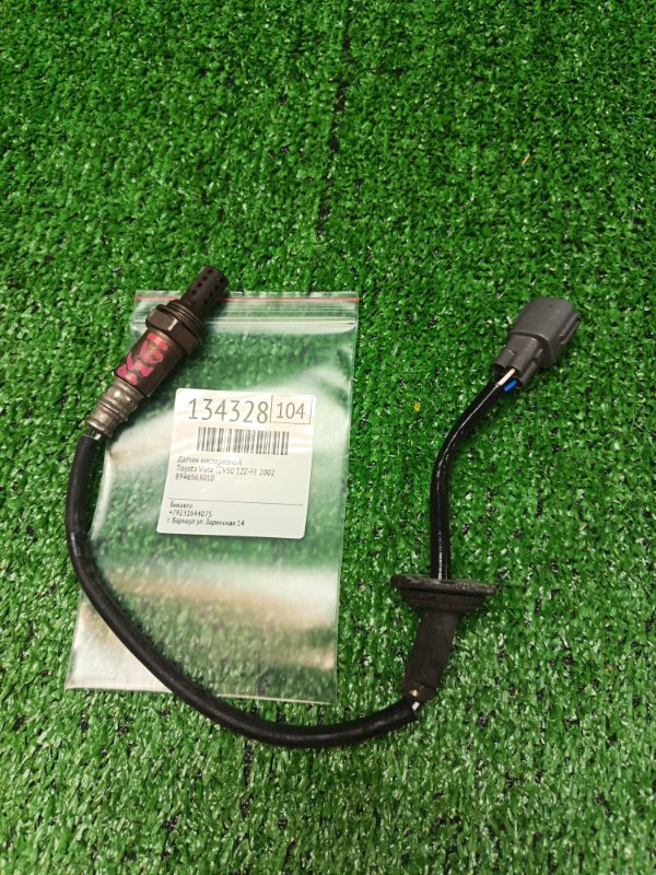 Датчик кислородный Toyota Vista ZZV50 1ZZ-FE 2002 (б/у)