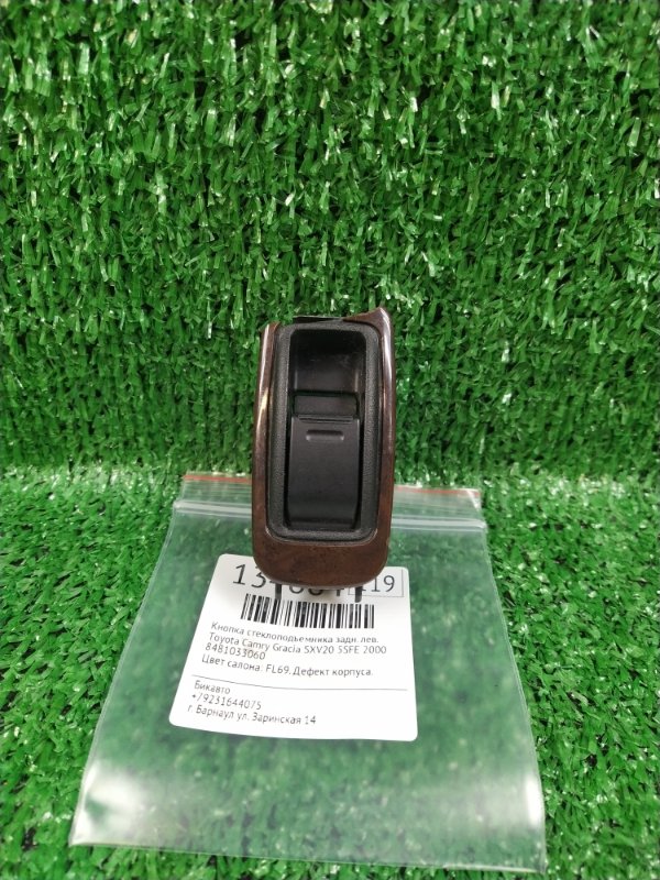 Кнопка стеклоподъемника Toyota Camry Gracia SXV20 5SFE 2000 задняя левая (б/у)