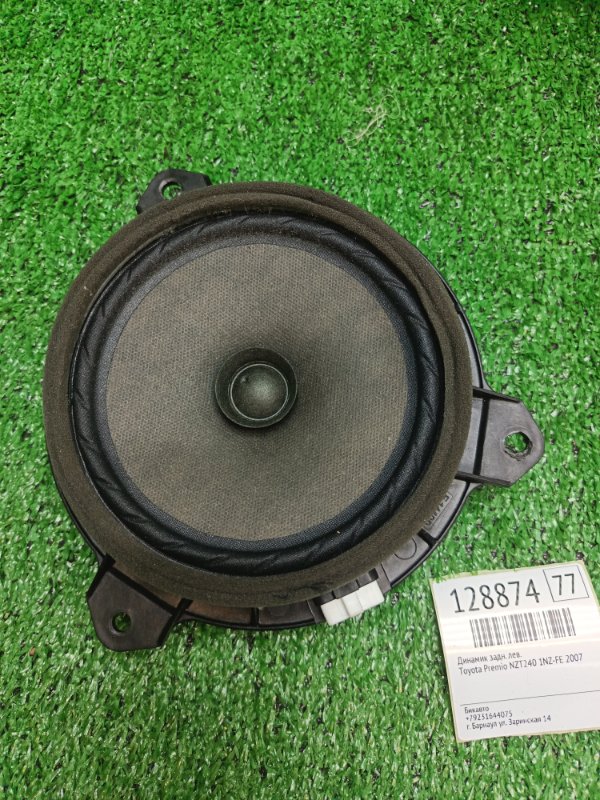 Динамик Toyota Premio NZT240 1NZ-FE 2007 задний левый (б/у)