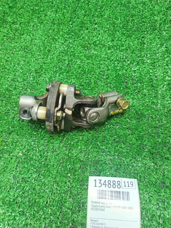 Рулевой карданчик Toyota Camry Gracia SXV20 5SFE 2000 (б/у)