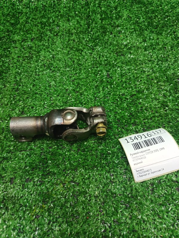 Рулевой карданчик Toyota Ipsum SXM10 3SFE 1999 (б/у) Рулевой карданчик Toyota Ipsum SXM10 3SFE 1999 (б/у)