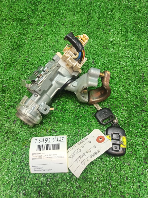 Замок зажигания Toyota Ipsum SXM10 3SFE 1999 (б/у)
