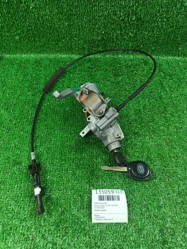 Замок зажигания Suzuki Escudo TL52W J20A 2005 (б/у)
