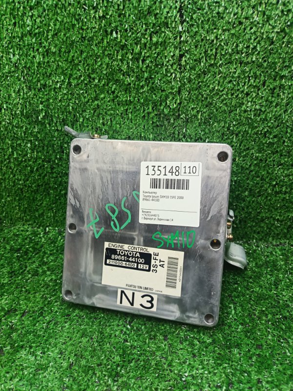 Компьютер Toyota Ipsum SXM10 3SFE 2000 (б/у) Компьютер Toyota Ipsum SXM10 3SFE 2000 (б/у)