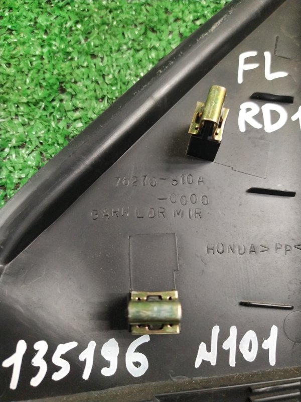 Уголок двери Honda CR-V RD1 B20B 2001 передний левый (б/у) Уголок двери Honda CR-V RD1 B20B 2001 передний левый (б/у)