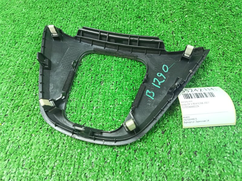 Консоль кпп Honda CR-V RE4 K24A 2007 (б/у) Консоль кпп Honda CR-V RE4 K24A 2007 (б/у)