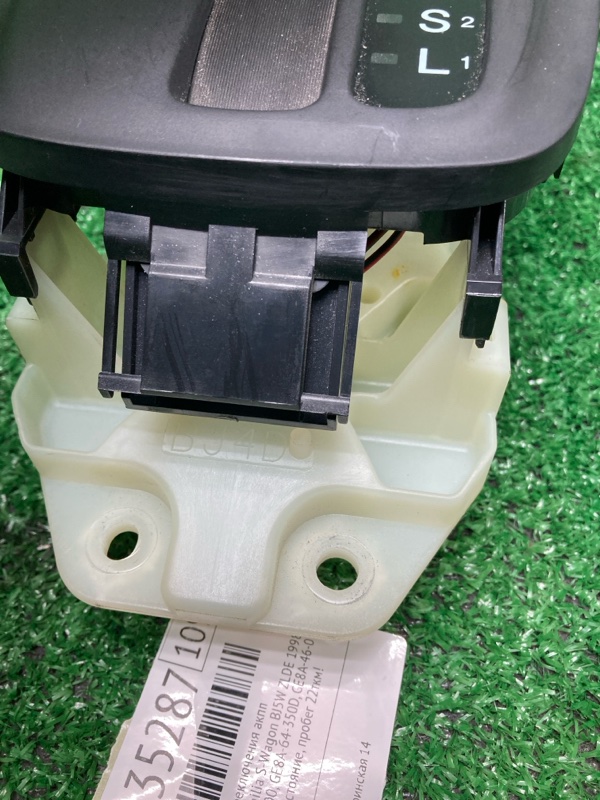 Рычаг переключения АКПП Mazda Familia S-Wagon BJ5W ZLDE 1998 (б/у) Рычаг переключения АКПП Mazda Familia S-Wagon BJ5W ZLDE 1998 (б/у)