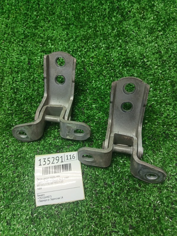 Петля двери Toyota Caldina CT216 3CTE 1997 передняя левая (б/у) Петля двери Toyota Caldina CT216 3CTE 1997 передняя левая (б/у)
