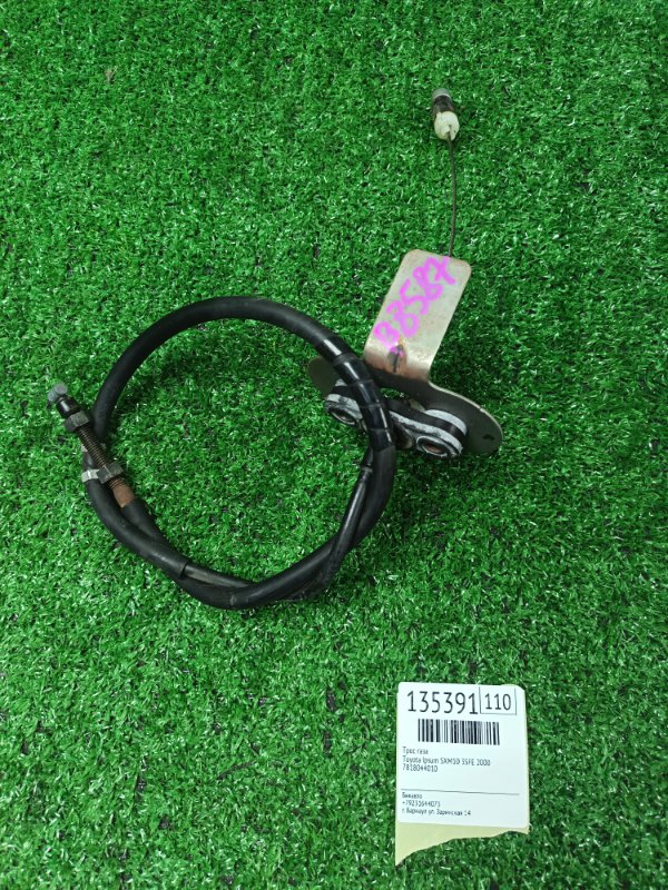 Трос газа Toyota Ipsum SXM10 3SFE 2000 (б/у) Трос газа Toyota Ipsum SXM10 3SFE 2000 (б/у)