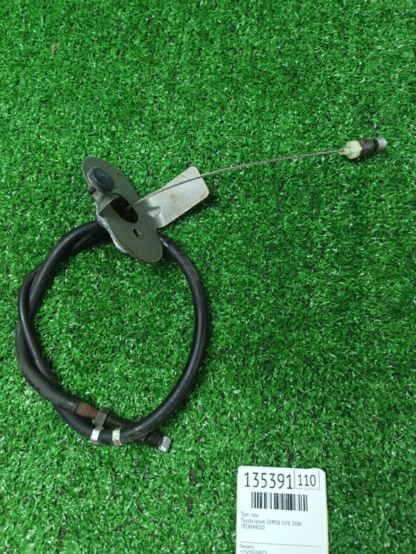 Трос газа Toyota Ipsum SXM10 3SFE 2000 (б/у) Трос газа Toyota Ipsum SXM10 3SFE 2000 (б/у)